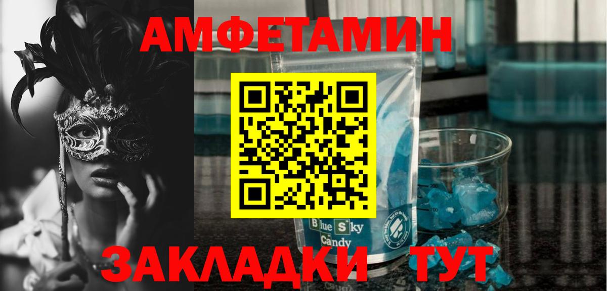 Будённовск  Амфетамин Розовый  Вход с VPN 