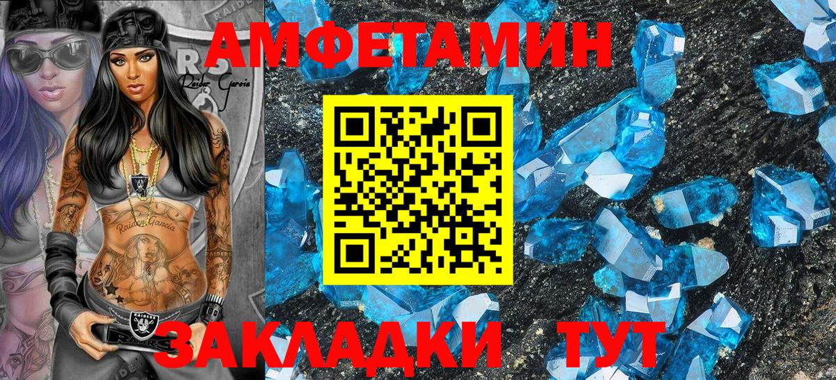 АМФЕТАМИН Premium Будённовск