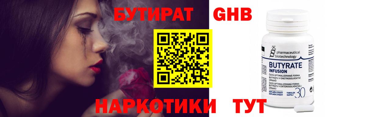 Будённовск  Бутират оксана  Вход с VPN 
