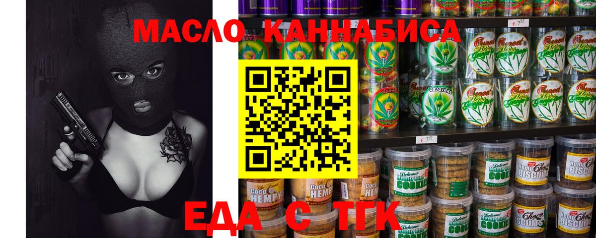 Cannafood конопля  Вход с VPN  Будённовск 