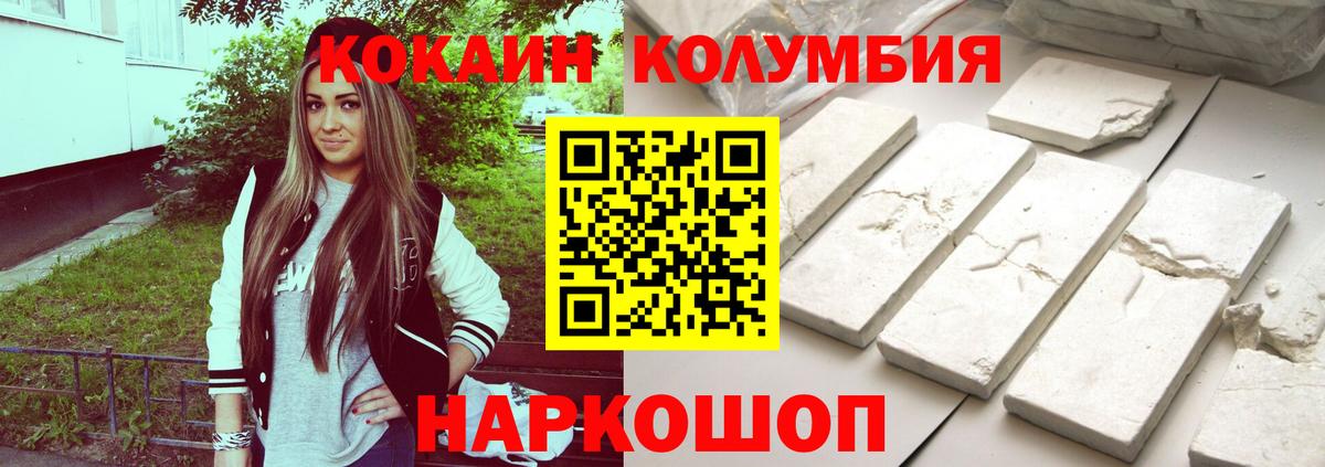 COCAIN Колумбийский Будённовск