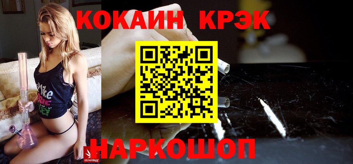 Будённовск  Cocaine  Кокаин Fish Scale  Вход с VPN  КОКАИН FishScale 