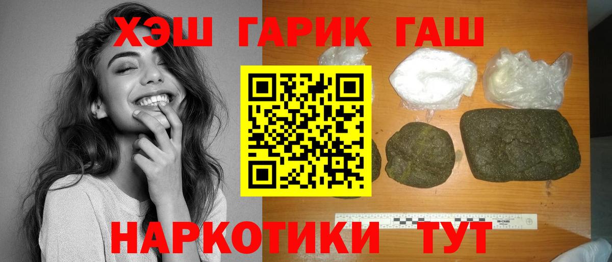 ГАШ ice o lator Будённовск