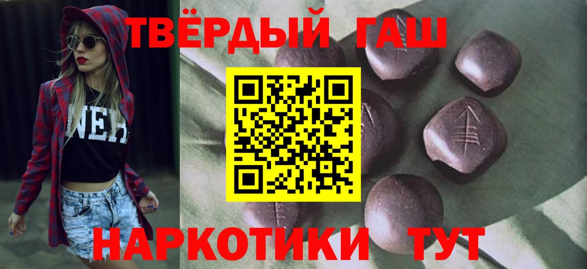 ГАШ Premium  Вход с VPN  Будённовск  где найти   ГАШИШ Cannabis 