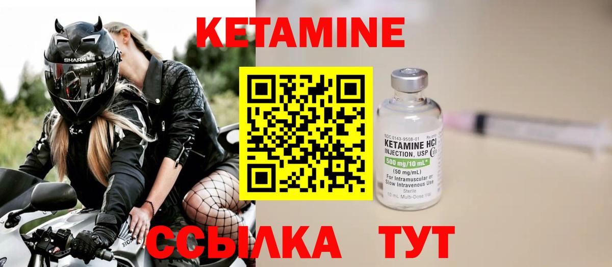 Кетамин VHQ  Вход с VPN  Будённовск  Кетамин VHQ 