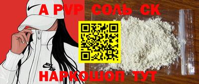 спайс Ливны