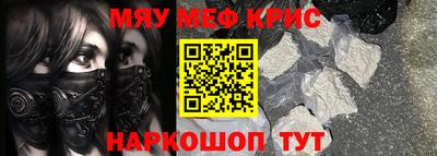 MESCALINE Лесосибирск