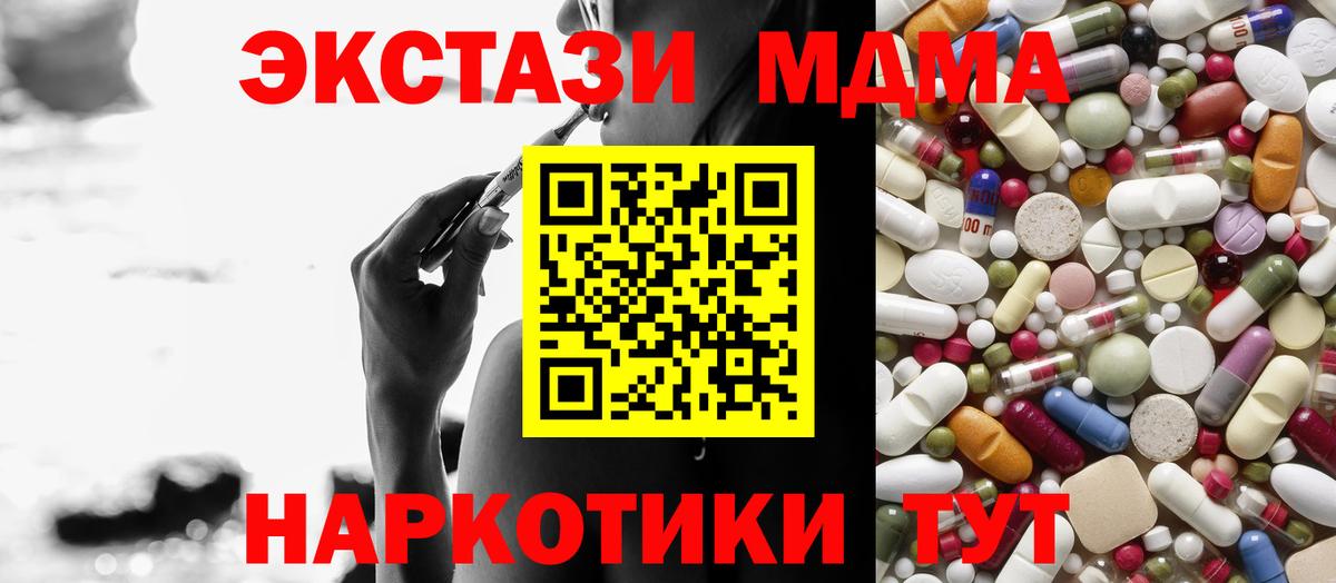 MDMA crystal  MDMA crystal  МДМА  Будённовск  Вход с VPN 