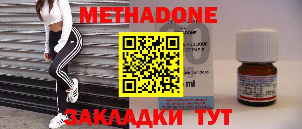 МЕТАДОН белоснежный  Вход с VPN  МЕТАДОН VHQ  Будённовск 