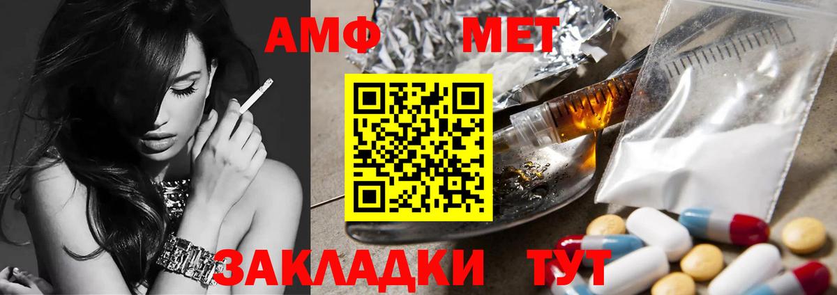 Первитин Methamphetamine  Вход с VPN  Будённовск 
