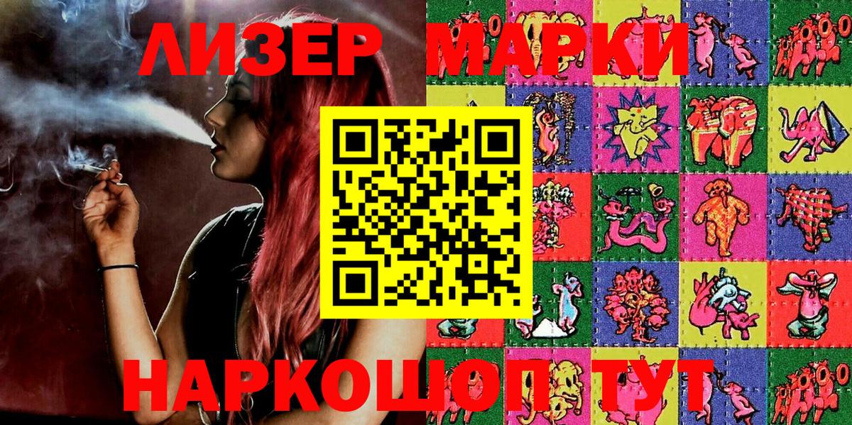 Марки 25I-NBOMe 1500мкг  Марки 25I-NBOMe 1500мкг  Наркотические марки  Вход с VPN  Будённовск 