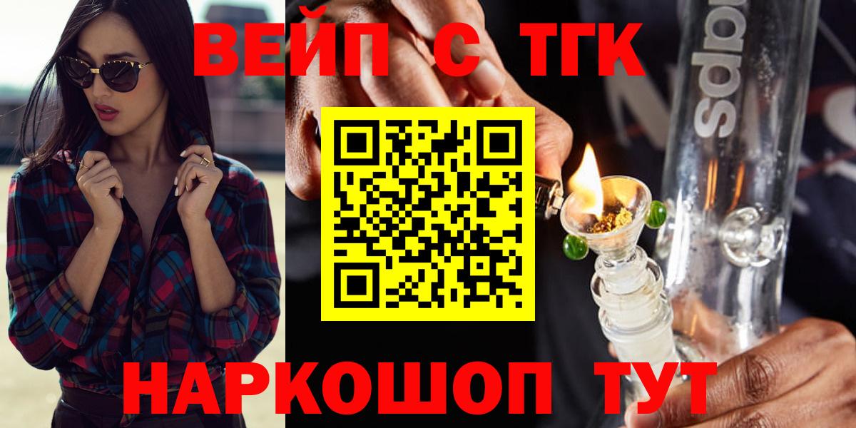 ТГК Wax Будённовск