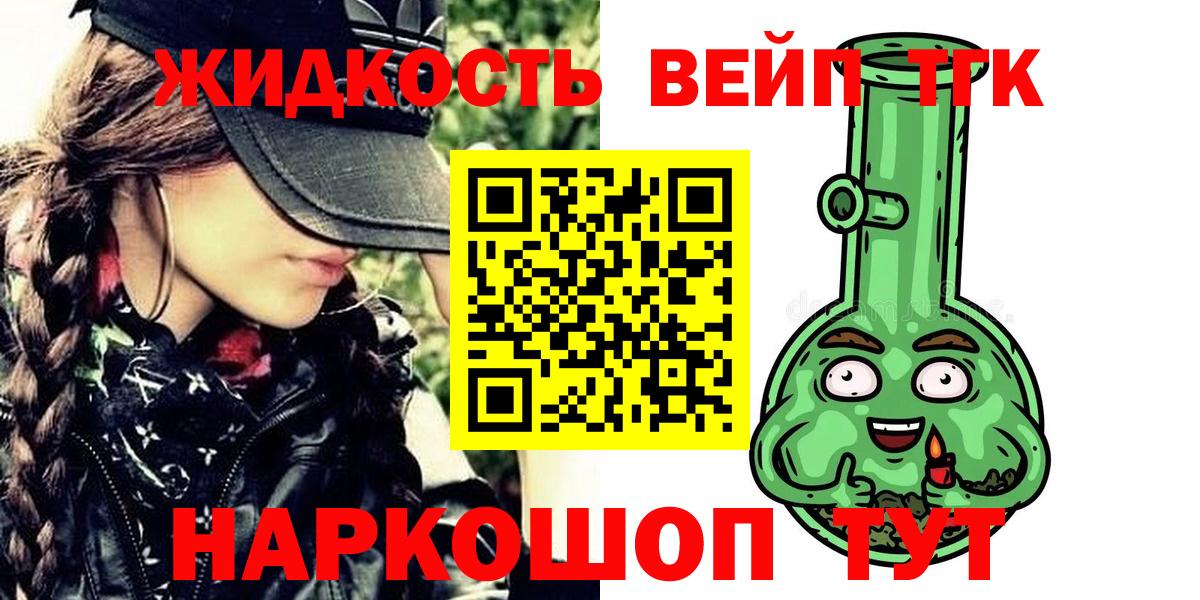ТГК вейп с тгк  Вход с VPN  даркнет сайт  Будённовск 